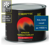Эмаль термо СИНИЙ  0,4 кг 400°С  (RAL 5005)  ЦЕРТА (12)