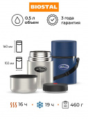 Термос ш/г  NT-500  суповой в чехле (BIOSTAL), шт