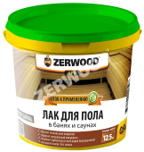 Лак ZERWOOD LРB/акрил д/пола в банях и саунах 0.9 кг (12)