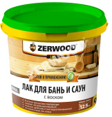 Лак ZERWOOD LBS/акрил для бань и саун  0.9 кг (с воском) (12)