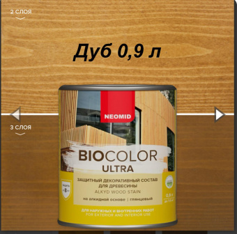BIO COLOR ULTRA защитный декоративный состав для древесины Дуб  (0.9 л)